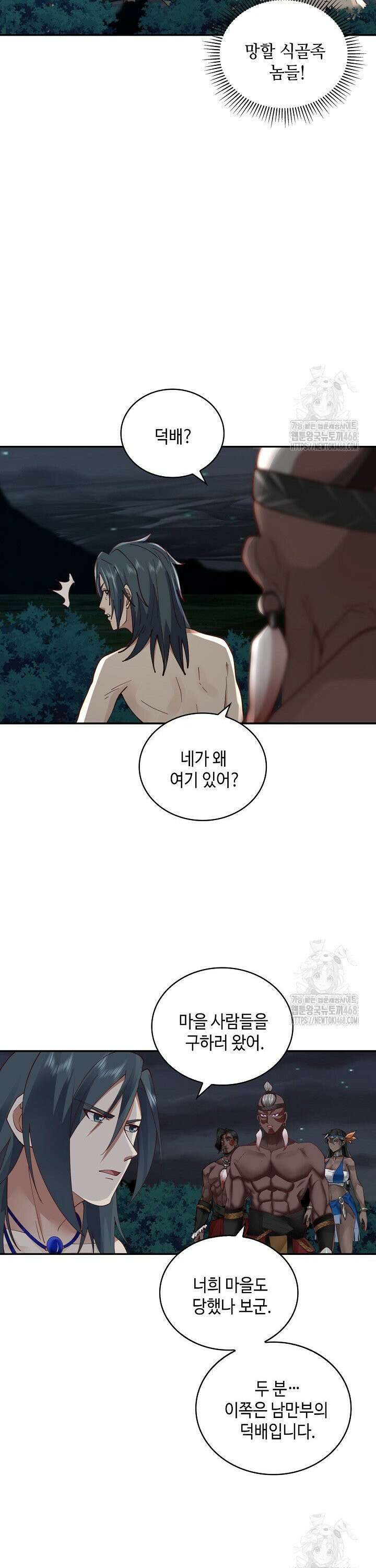 무련전봉 1555화 4