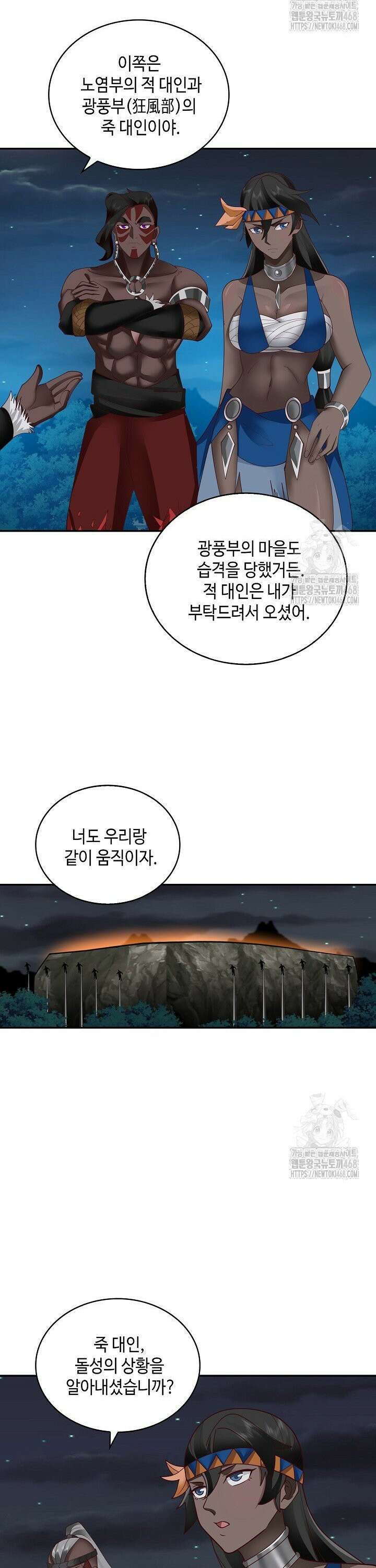 무련전봉 1555화 5
