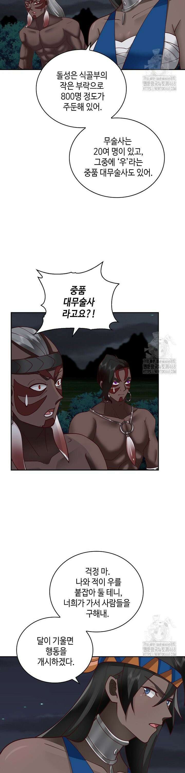 무련전봉 1555화 6
