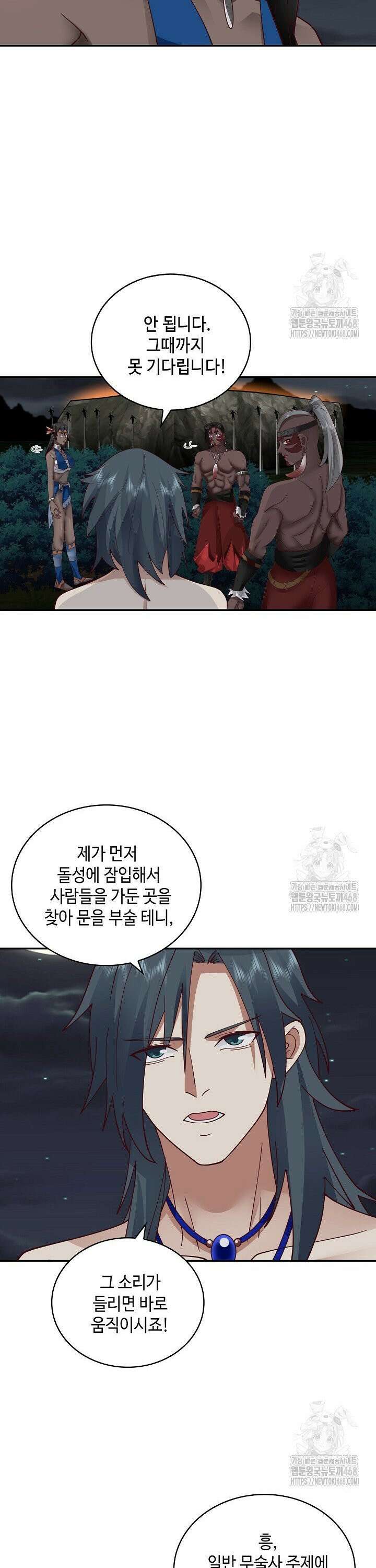 무련전봉 1555화 7