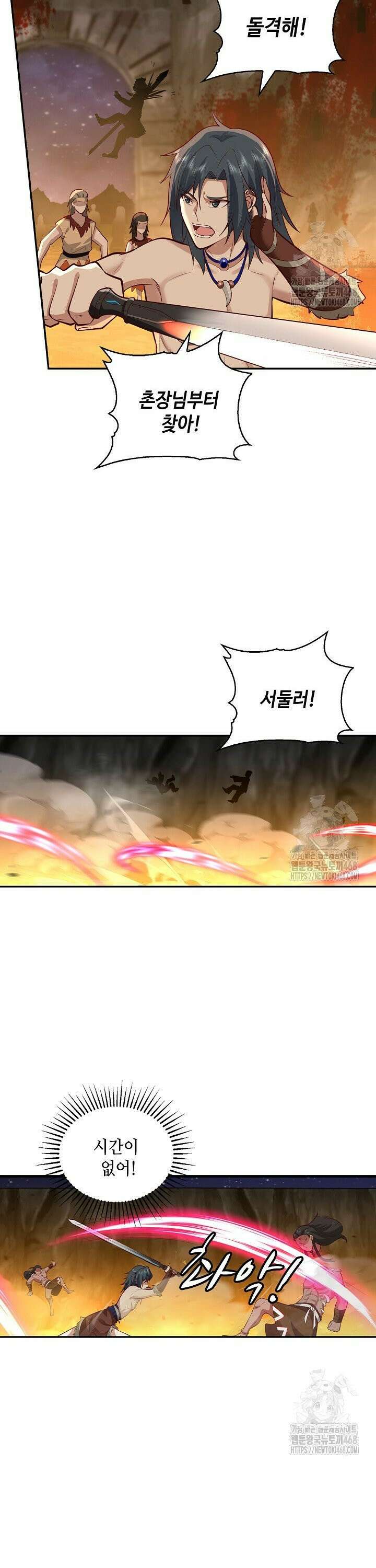 무련전봉 1555화 18