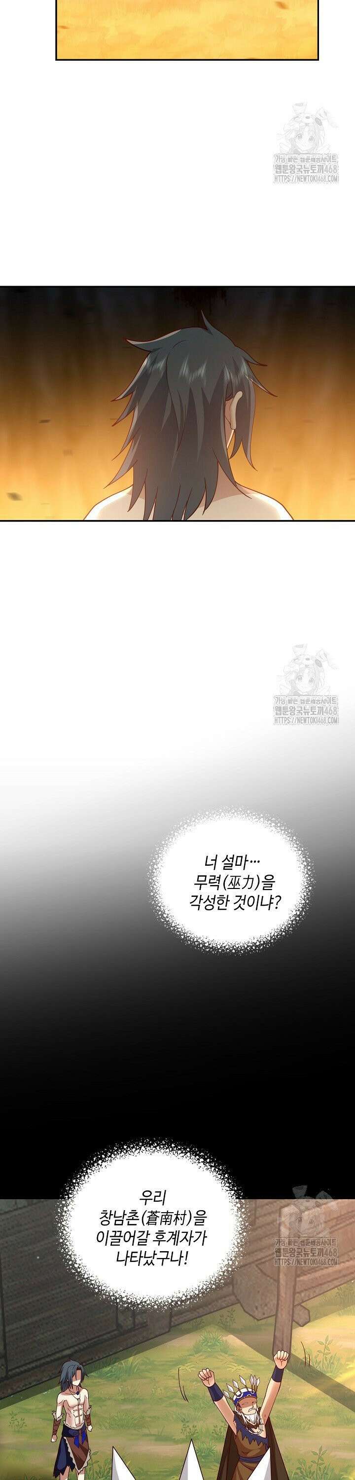 무련전봉 1555화 21