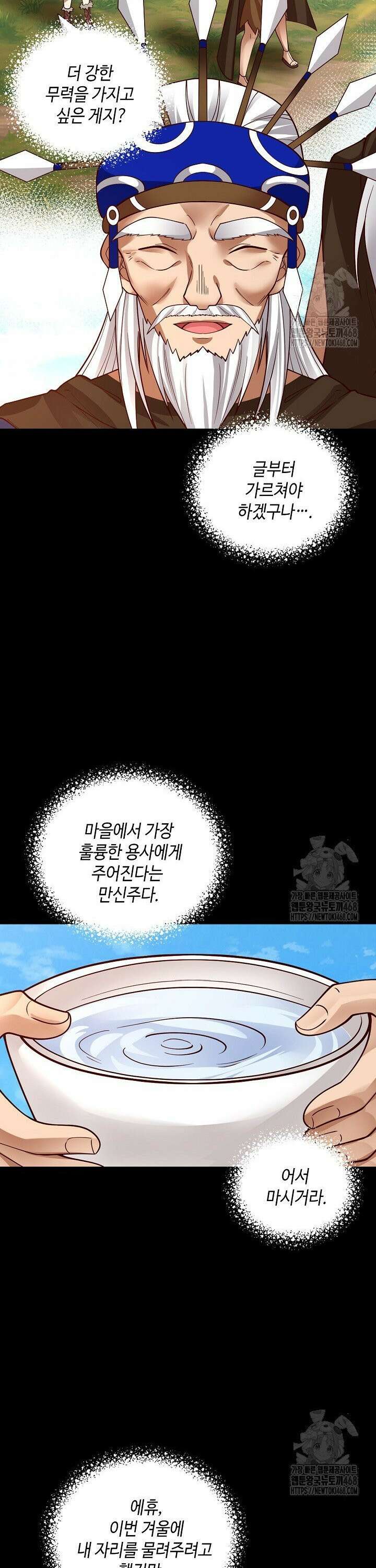 무련전봉 1555화 22