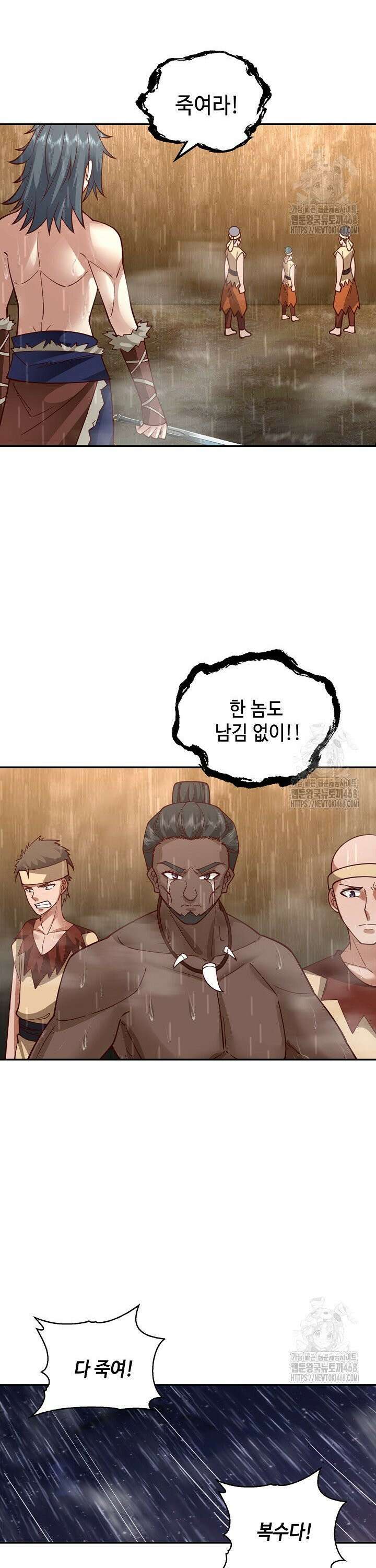 무련전봉 1555화 25