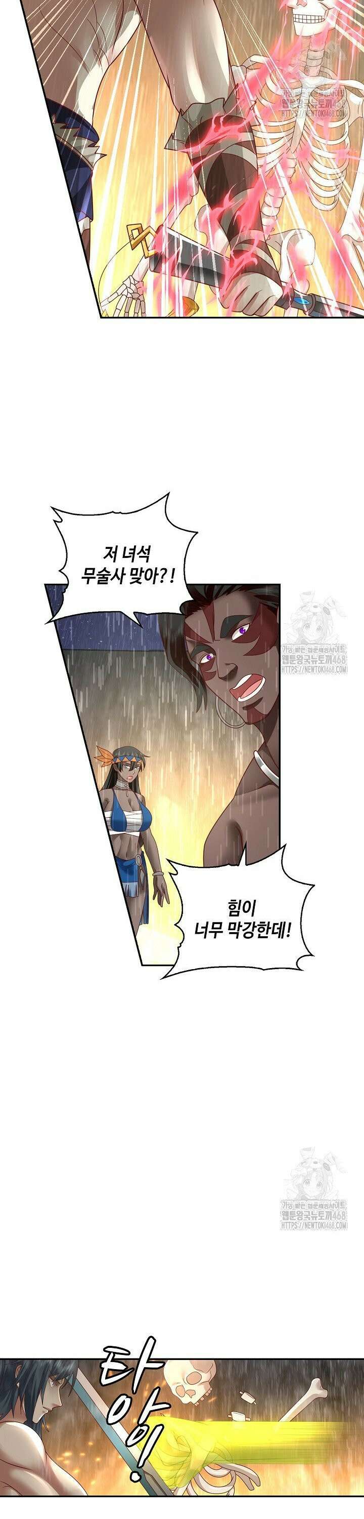 무련전봉 1555화 28