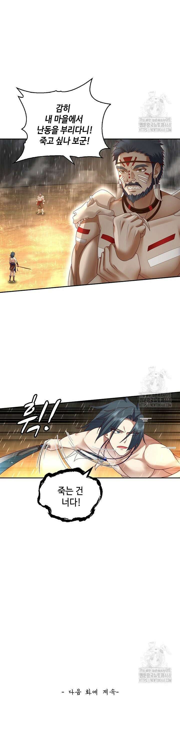 무련전봉 1555화 29