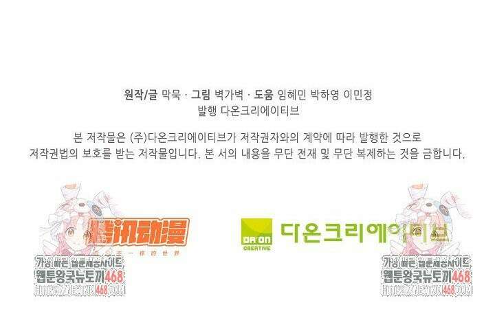 무련전봉 1555화 30