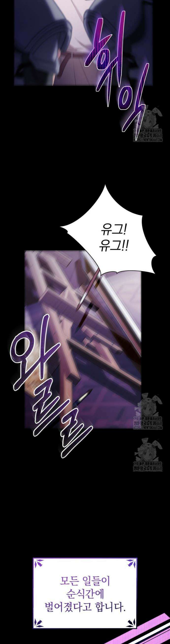 봄이 왔으면 31화 3