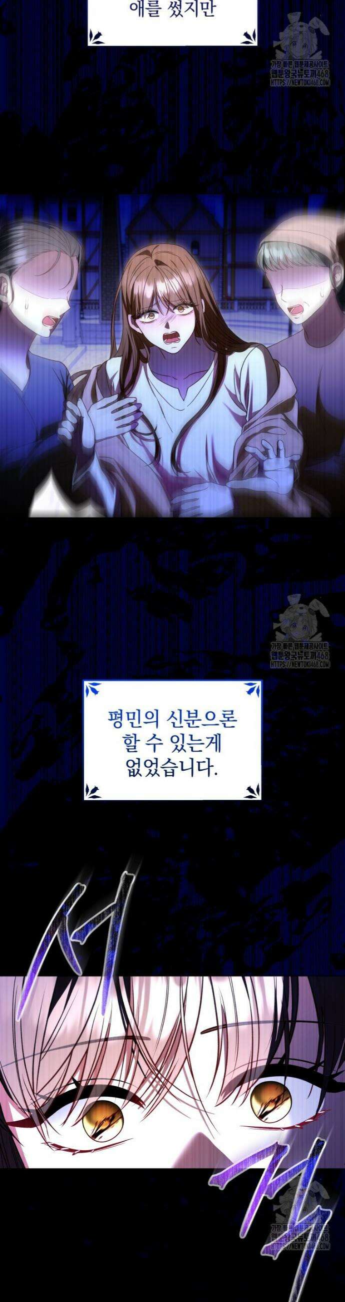 봄이 왔으면 31화 5