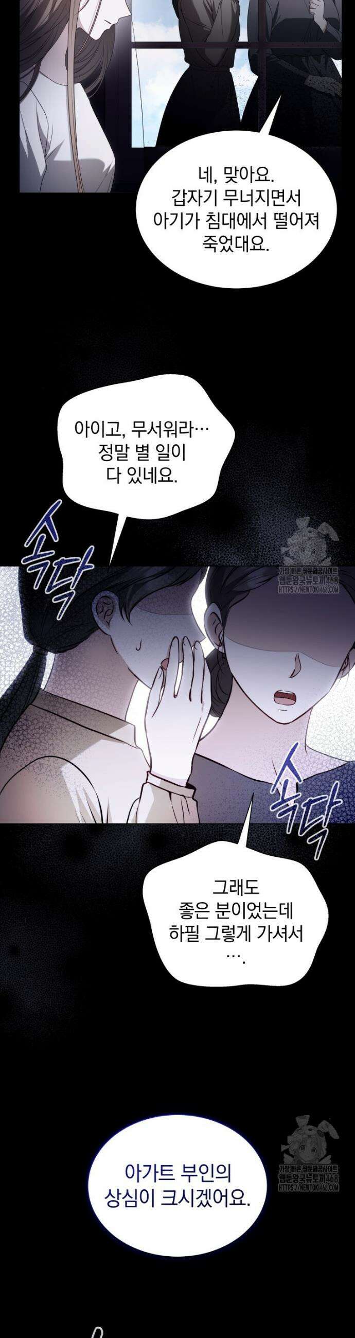 봄이 왔으면 31화 7