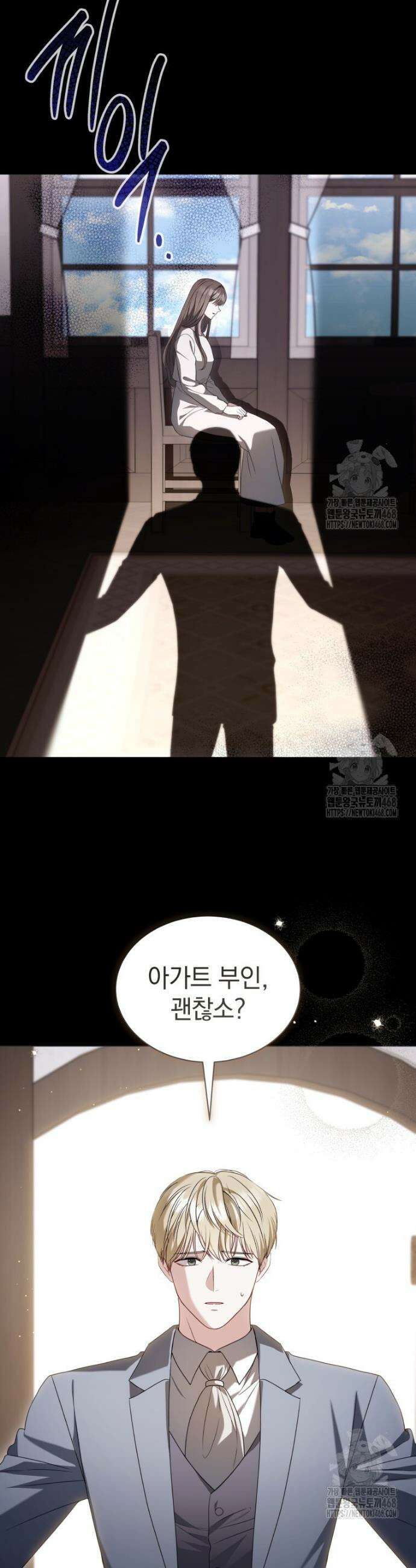봄이 왔으면 31화 8