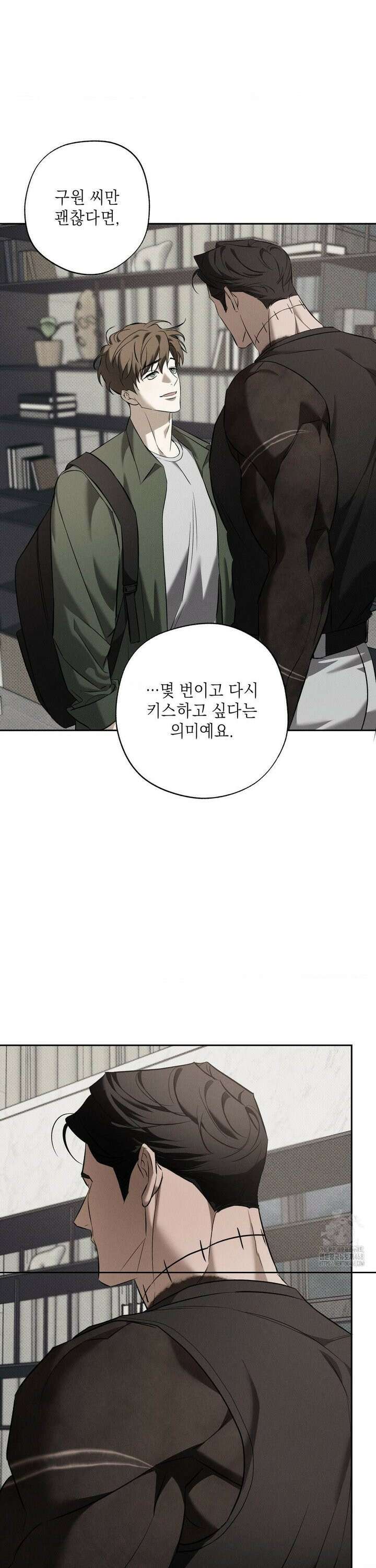 시시포스의 개들 13화 3