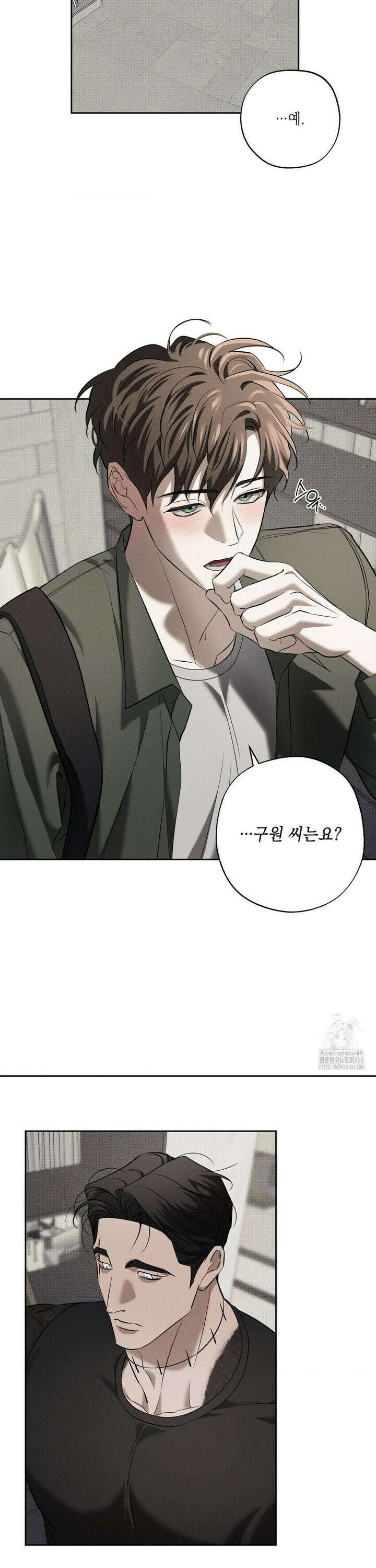시시포스의 개들 13화 5