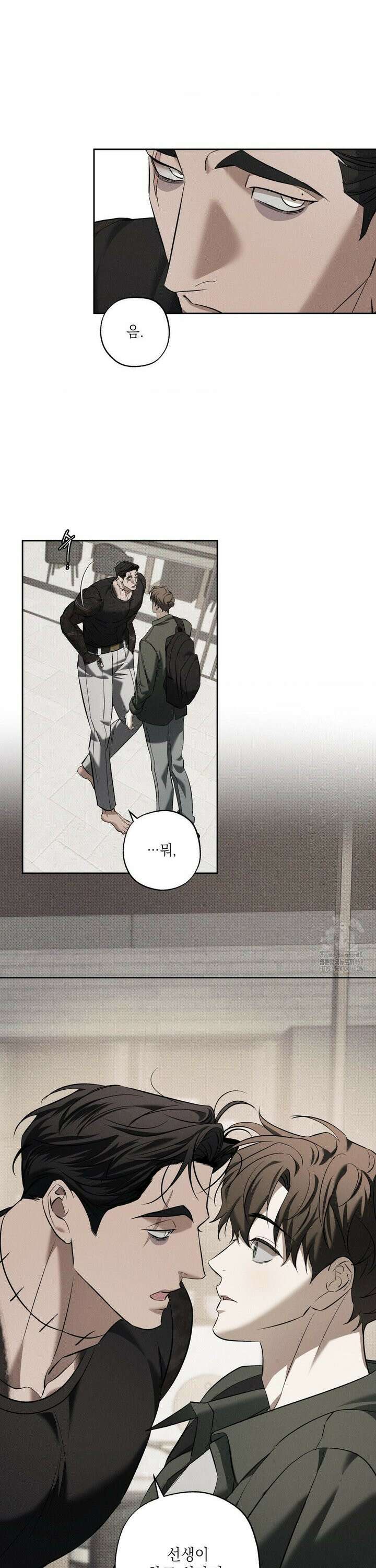 시시포스의 개들 13화 6