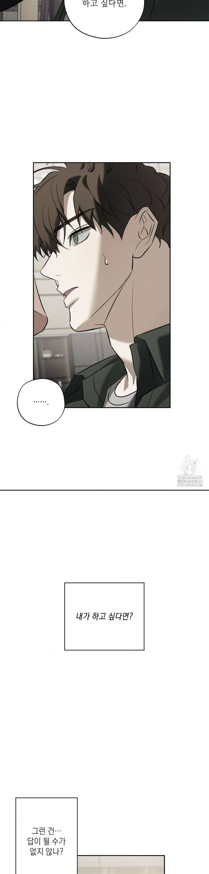 시시포스의 개들 13화 7
