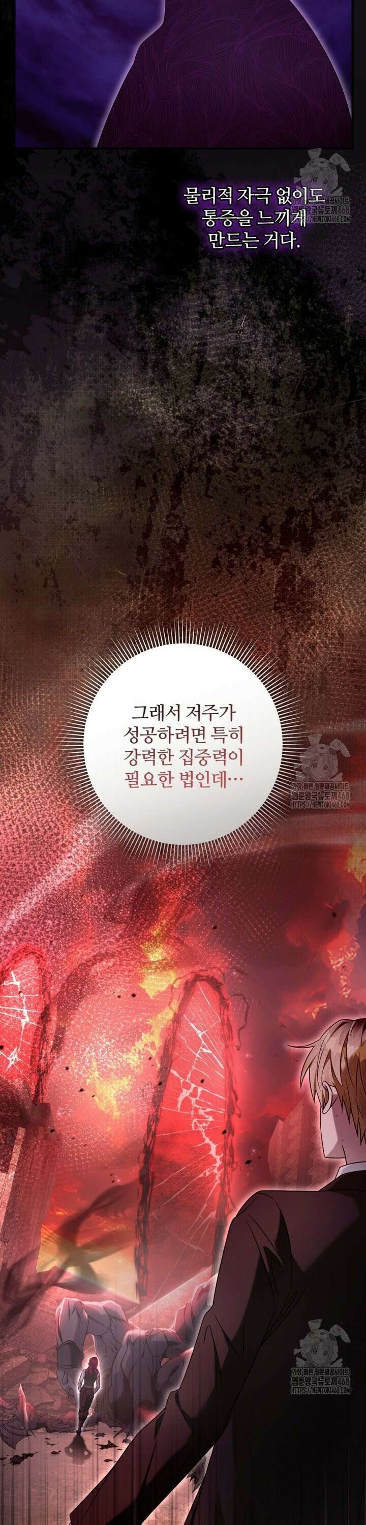 이세계 착각 헌터 40화 2