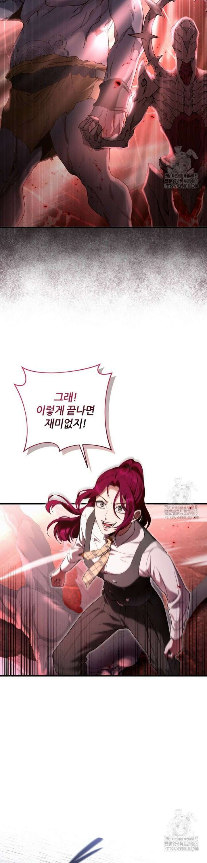 이세계 착각 헌터 40화 5