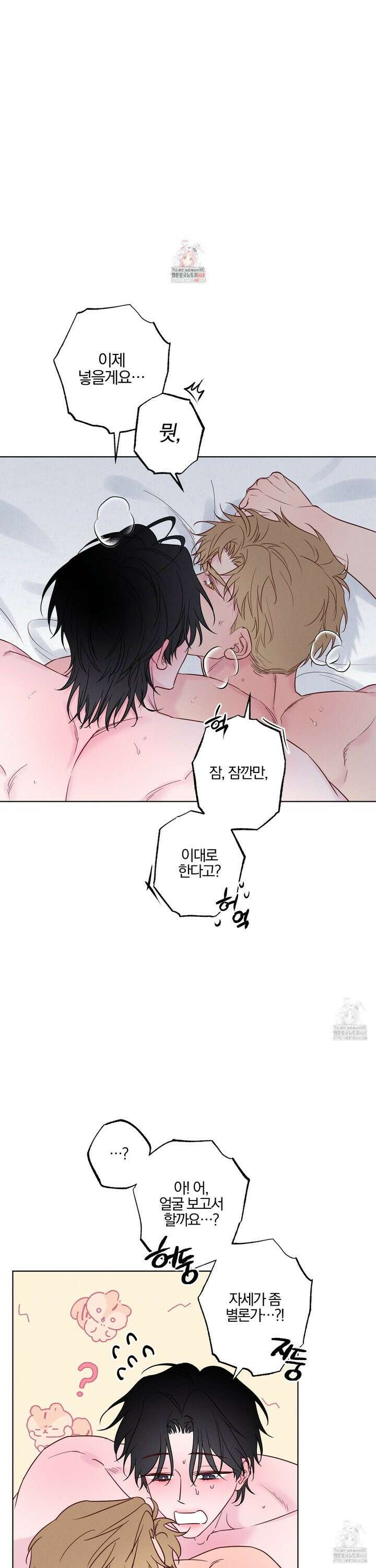 파도의 해안 33화 1