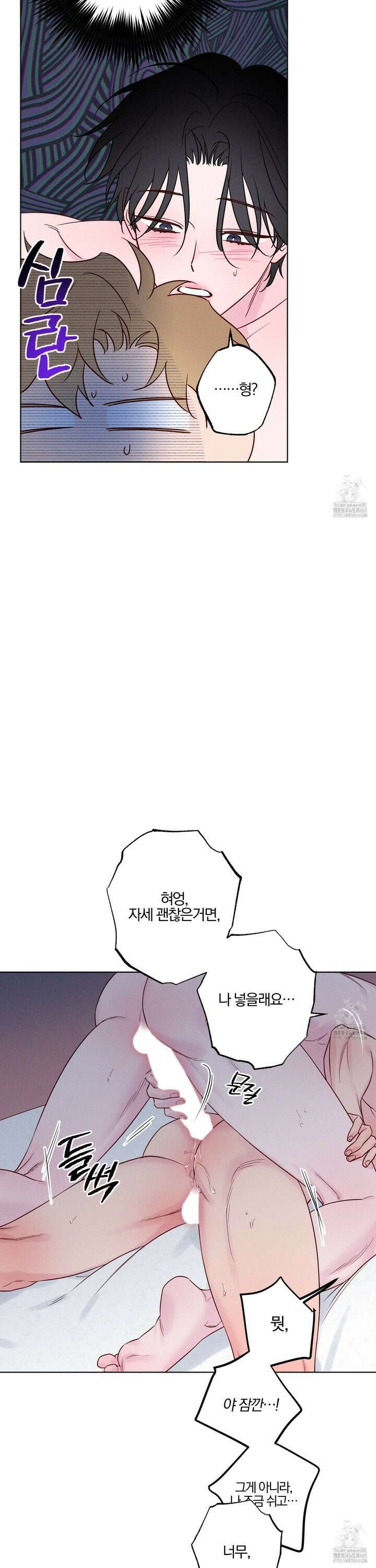 파도의 해안 33화 3