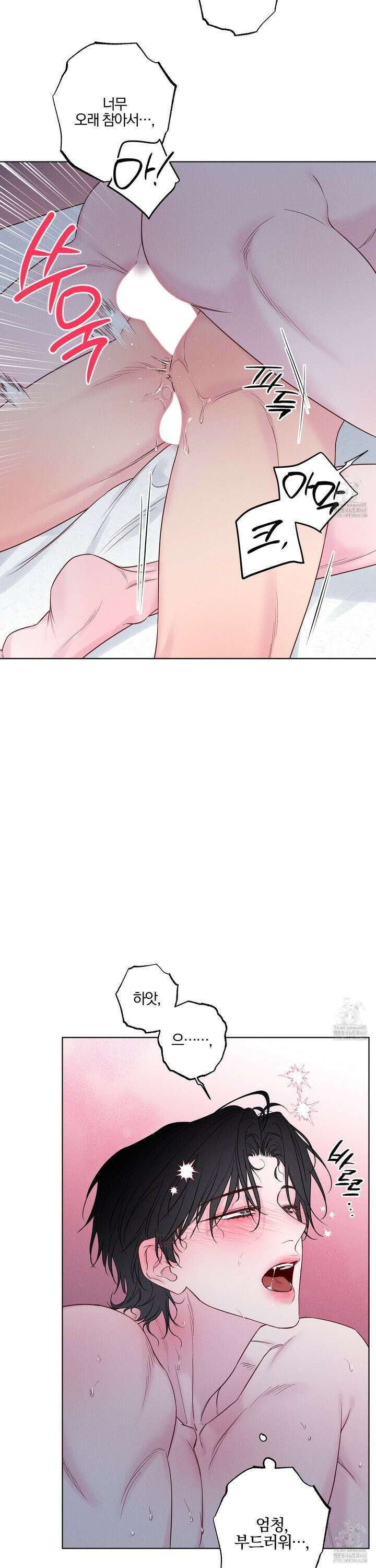파도의 해안 33화 4