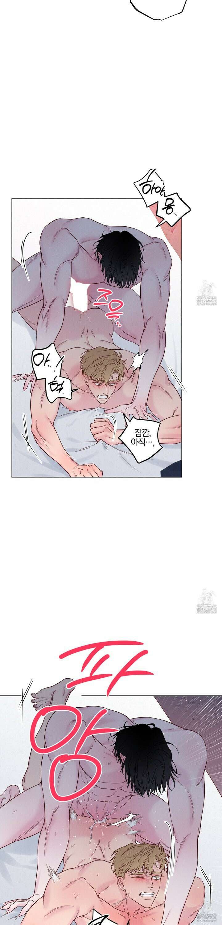 파도의 해안 33화 5