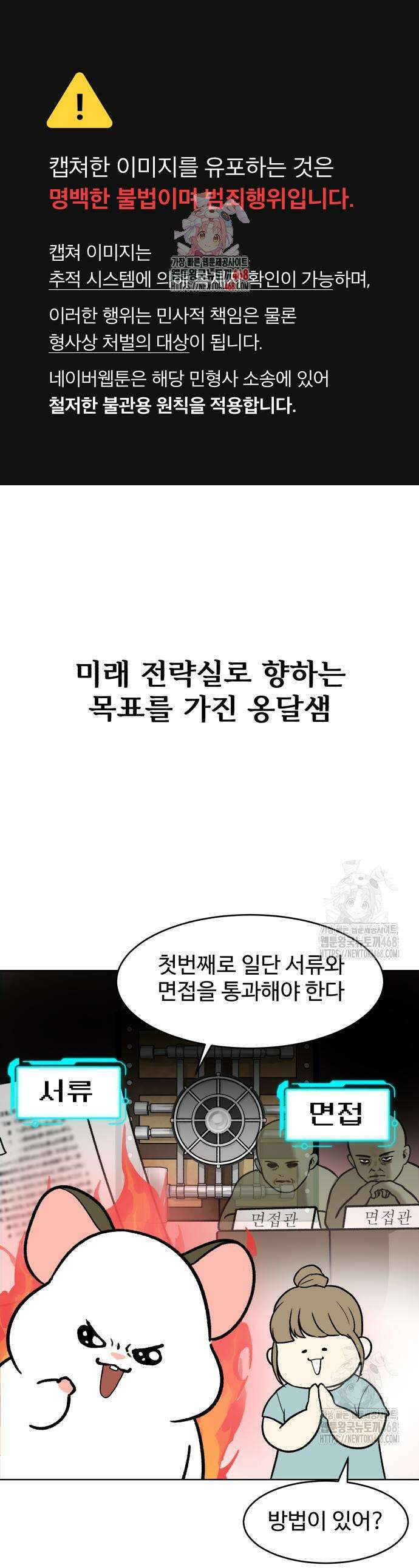 옹달샘 프로젝트 2화 1