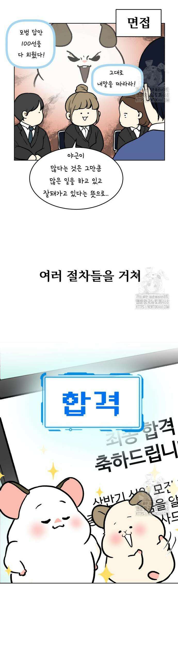 옹달샘 프로젝트 2화 3