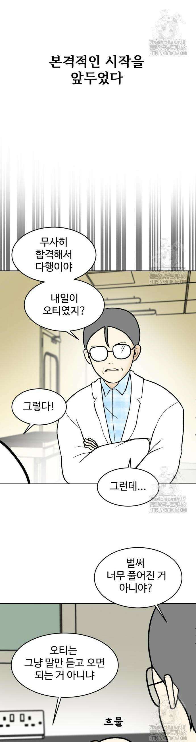 옹달샘 프로젝트 2화 4