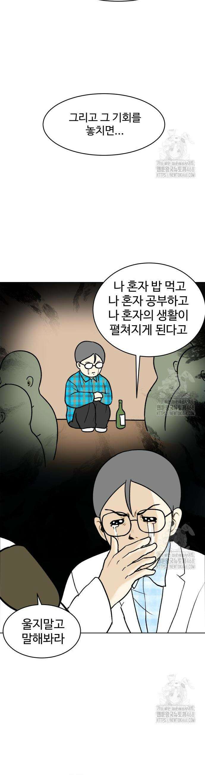 옹달샘 프로젝트 2화 6