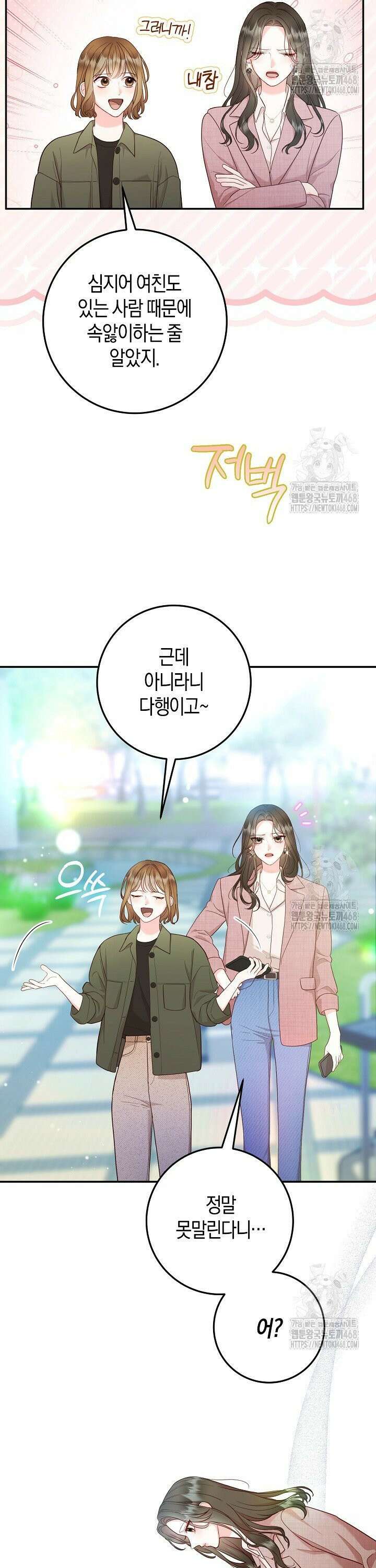 캐스팅 신데렐라 15화 2