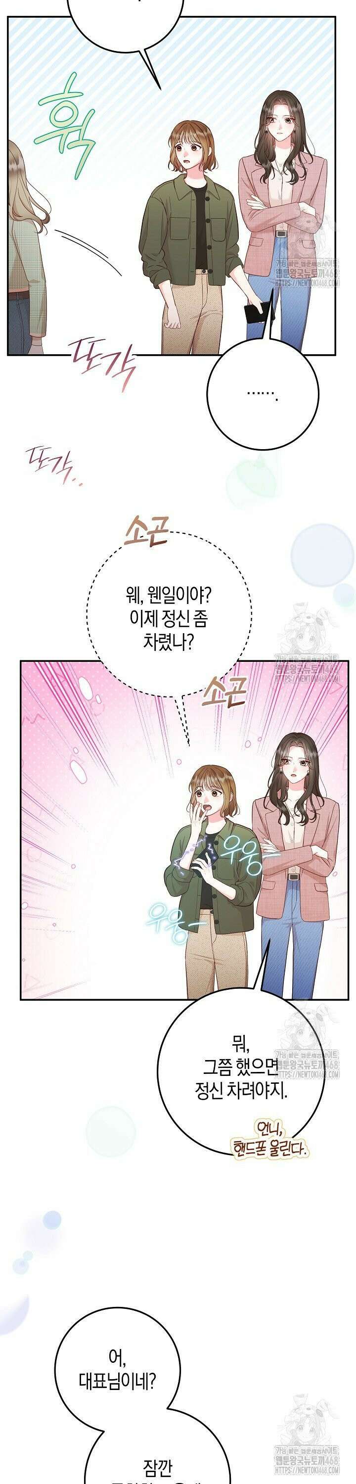 캐스팅 신데렐라 15화 4