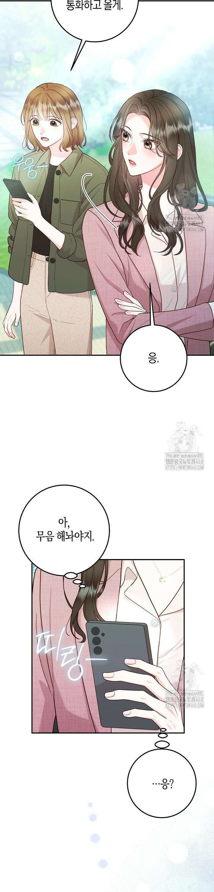 캐스팅 신데렐라 15화 5