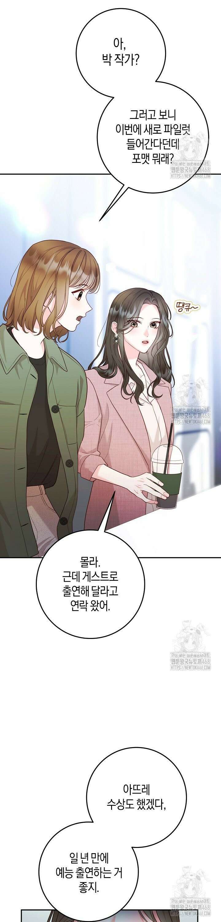 캐스팅 신데렐라 15화 8