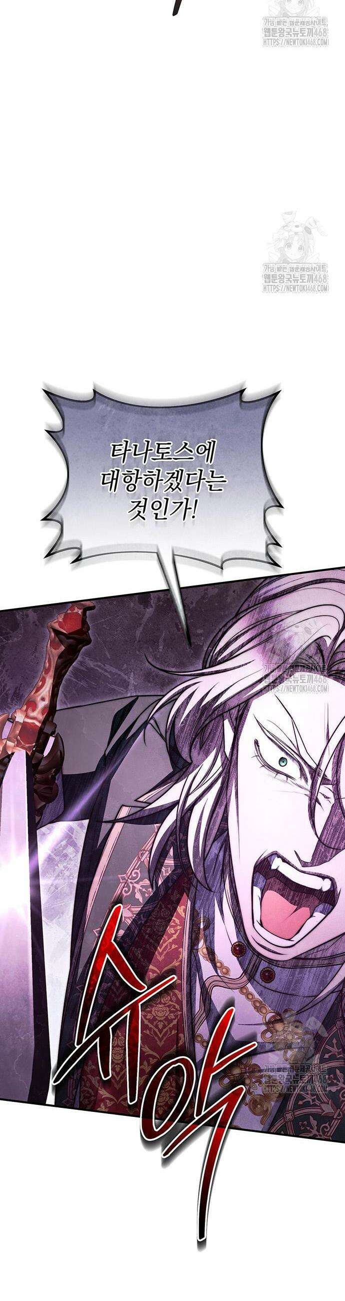 황후를 훔친 이는 누구인가 97화 17