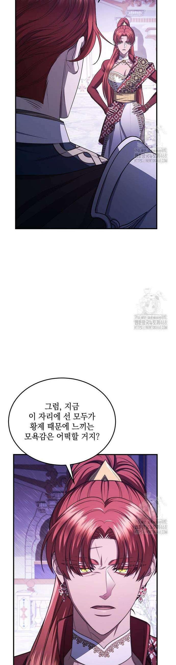 황후를 훔친 이는 누구인가 97화 20