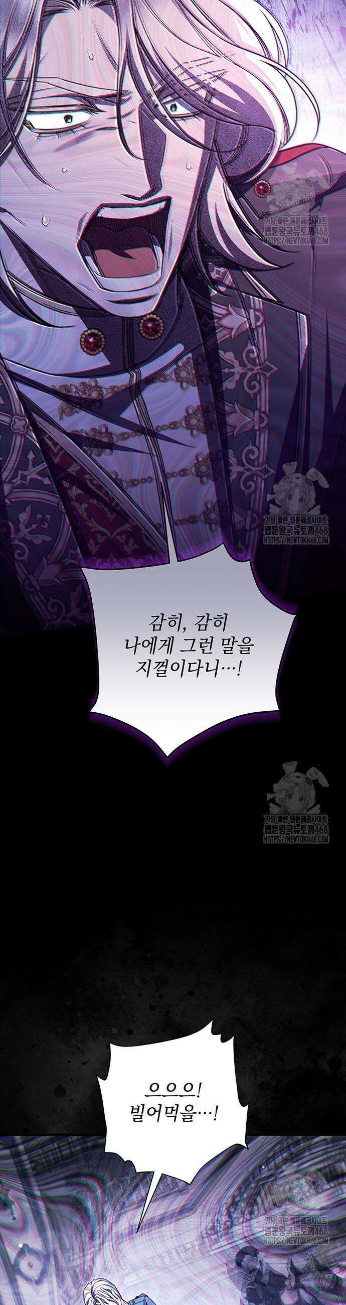 황후를 훔친 이는 누구인가 97화 24
