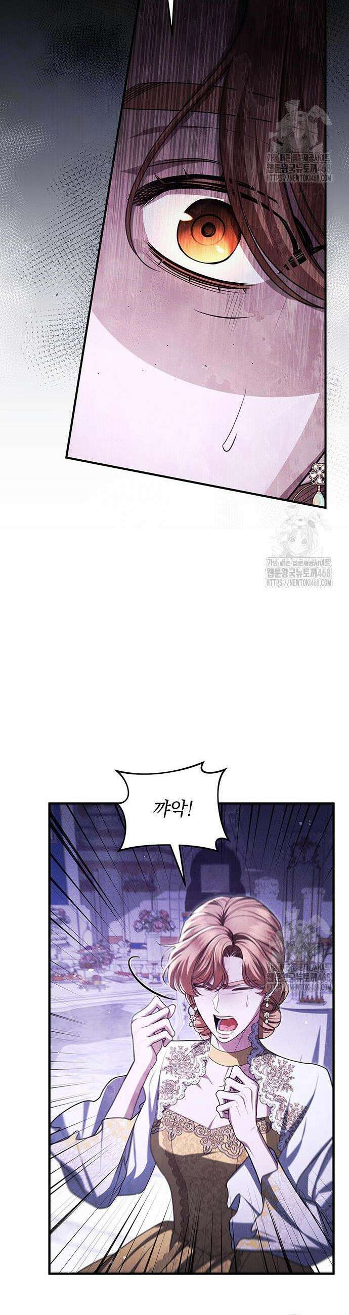 황후를 훔친 이는 누구인가 97화 28