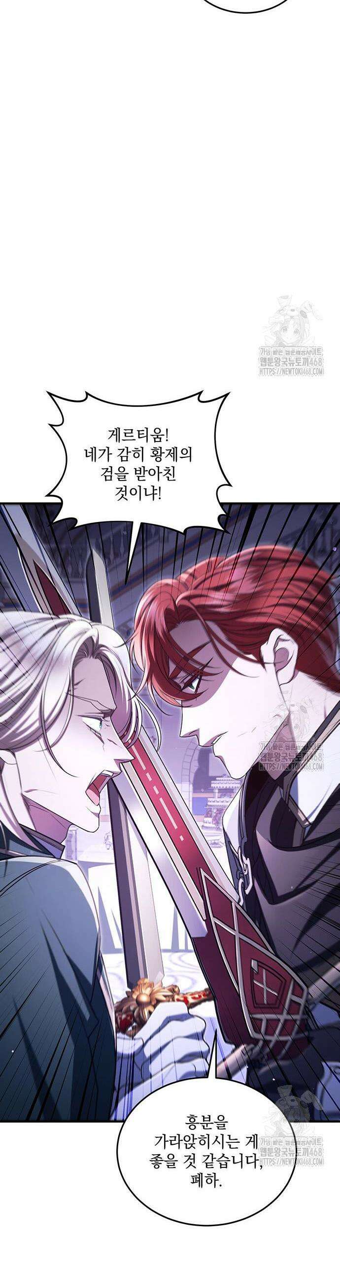 황후를 훔친 이는 누구인가 97화 30