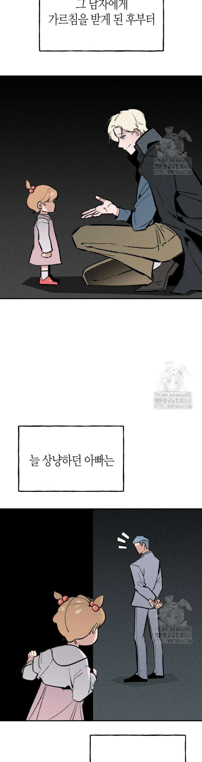 데빌사위 42화 2