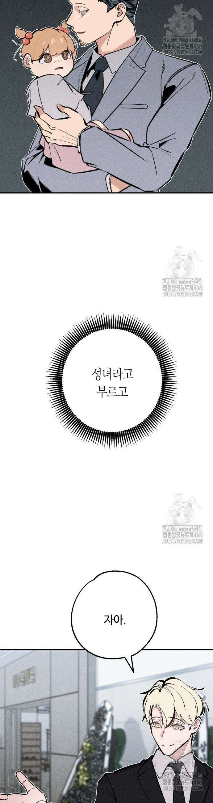 데빌사위 42화 4