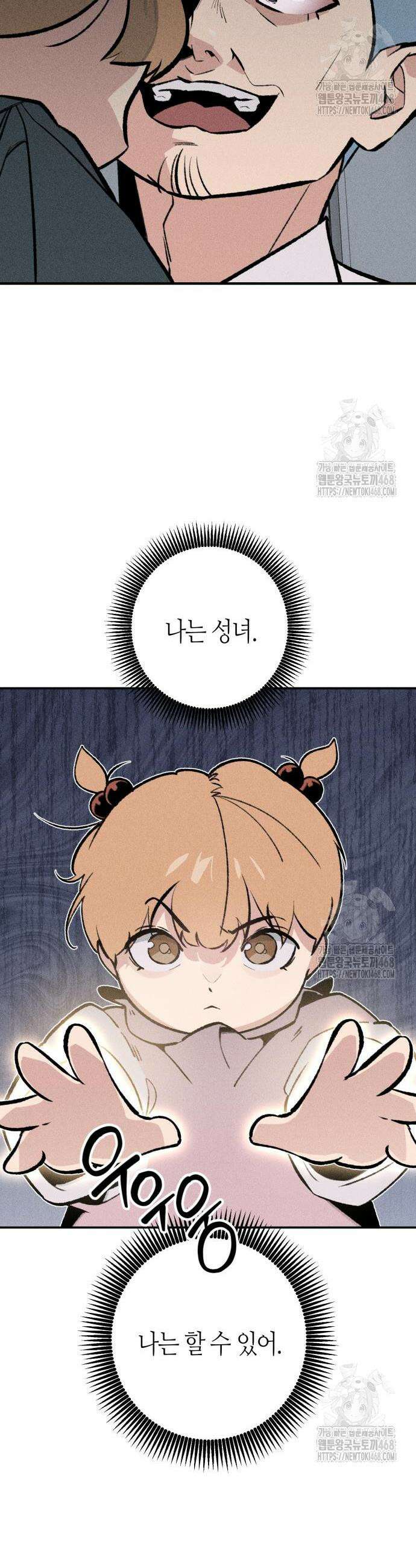 데빌사위 42화 7