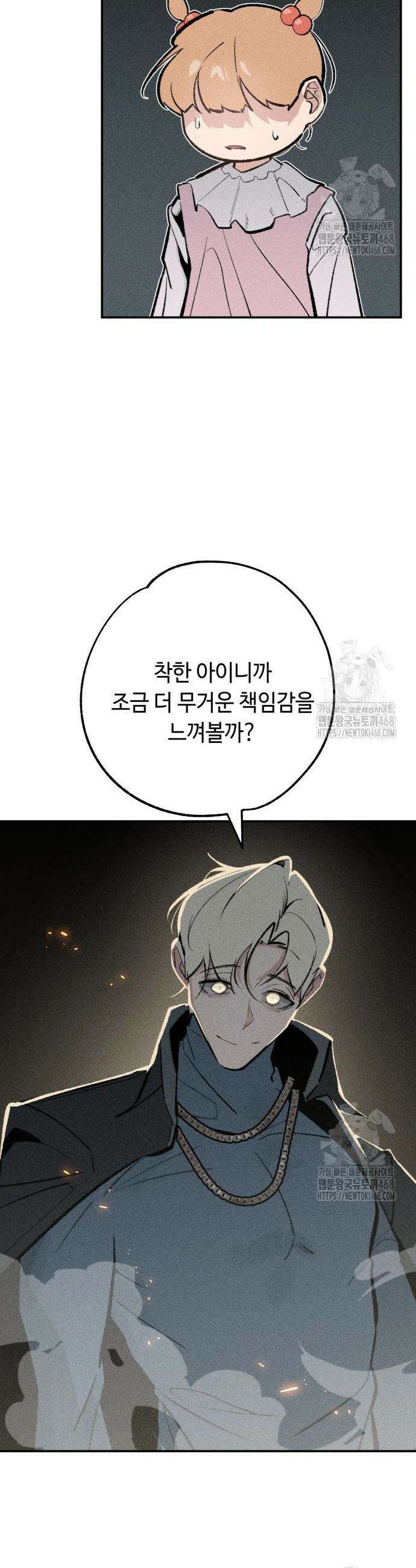 데빌사위 42화 9