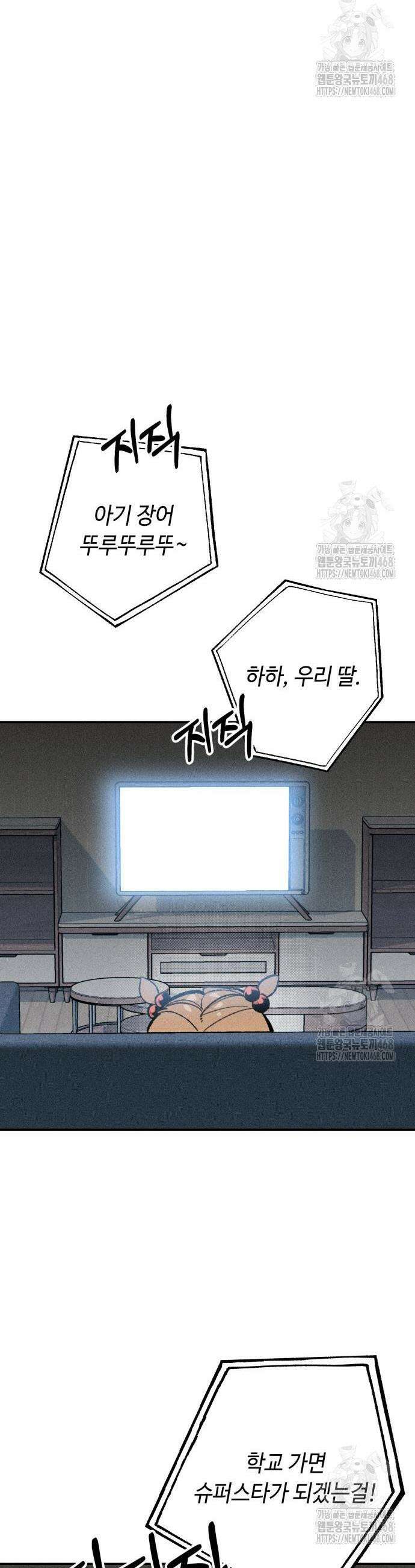 데빌사위 42화 10