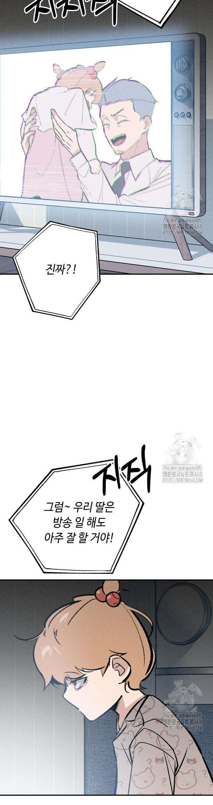 데빌사위 42화 11