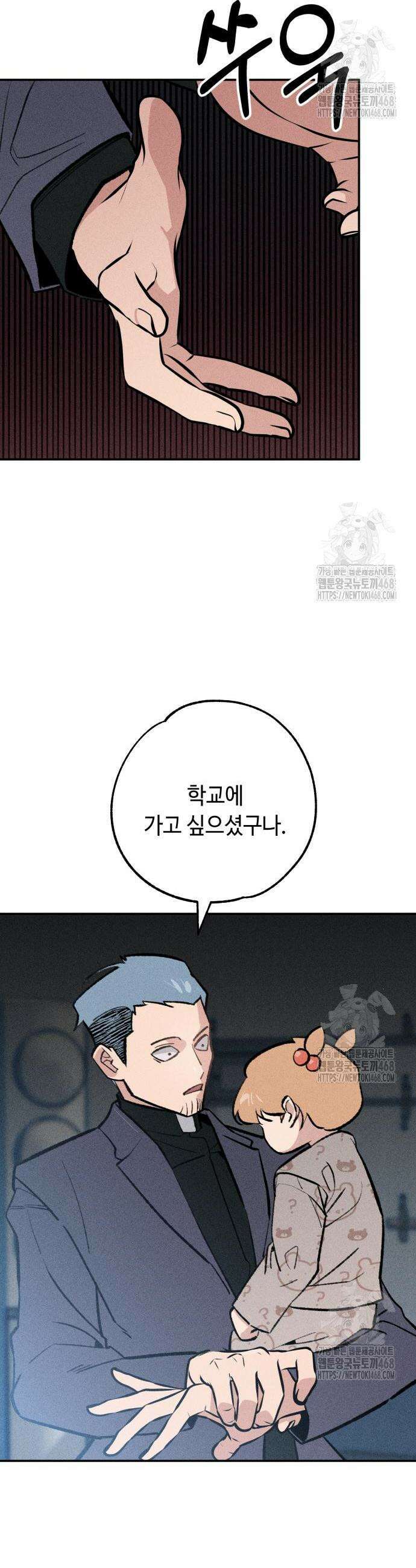 데빌사위 42화 14
