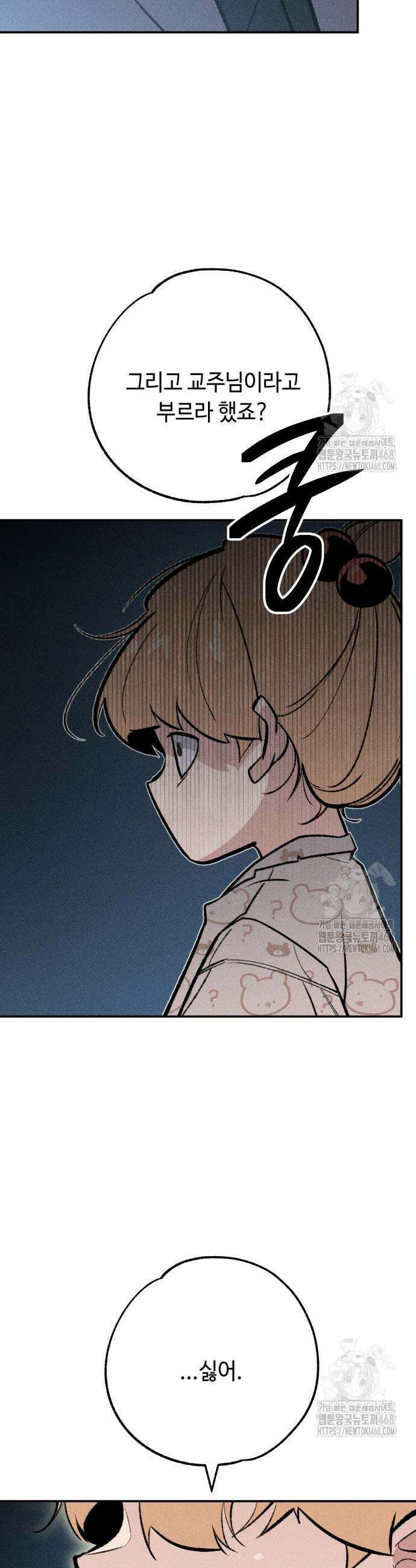 데빌사위 42화 16