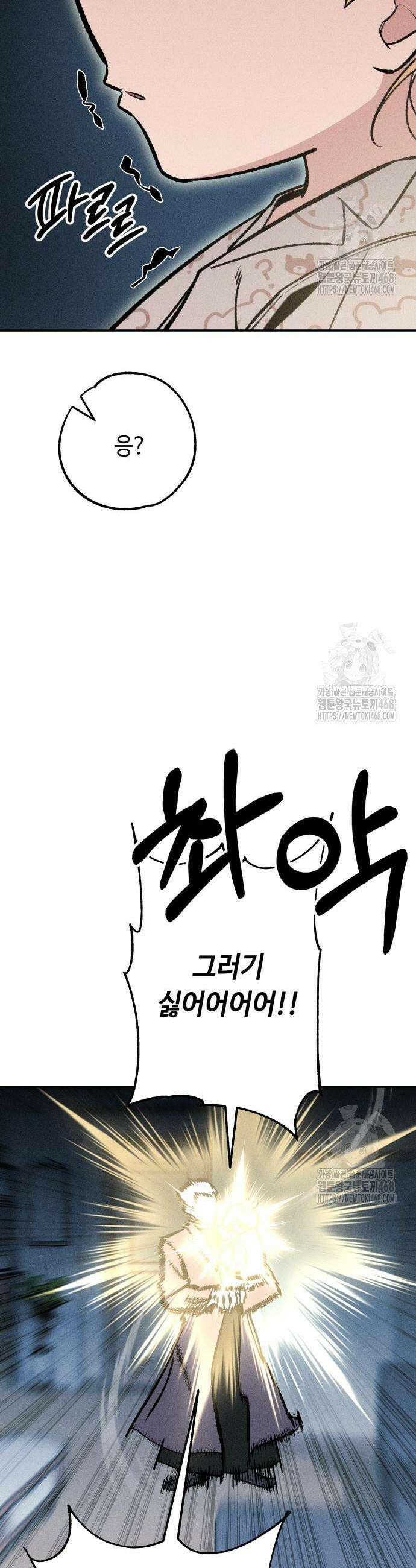 데빌사위 42화 17