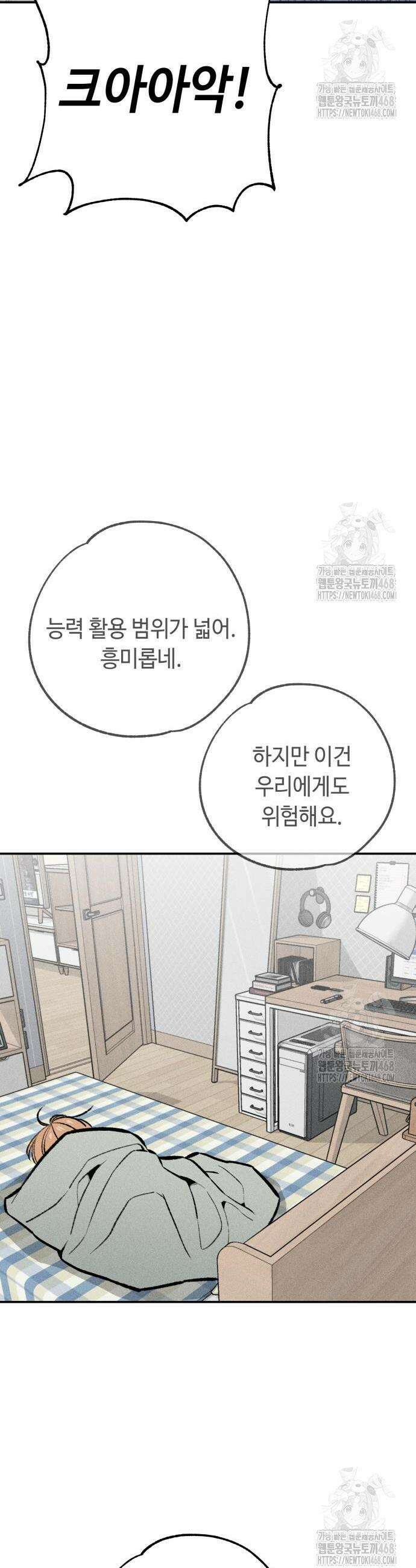데빌사위 42화 18