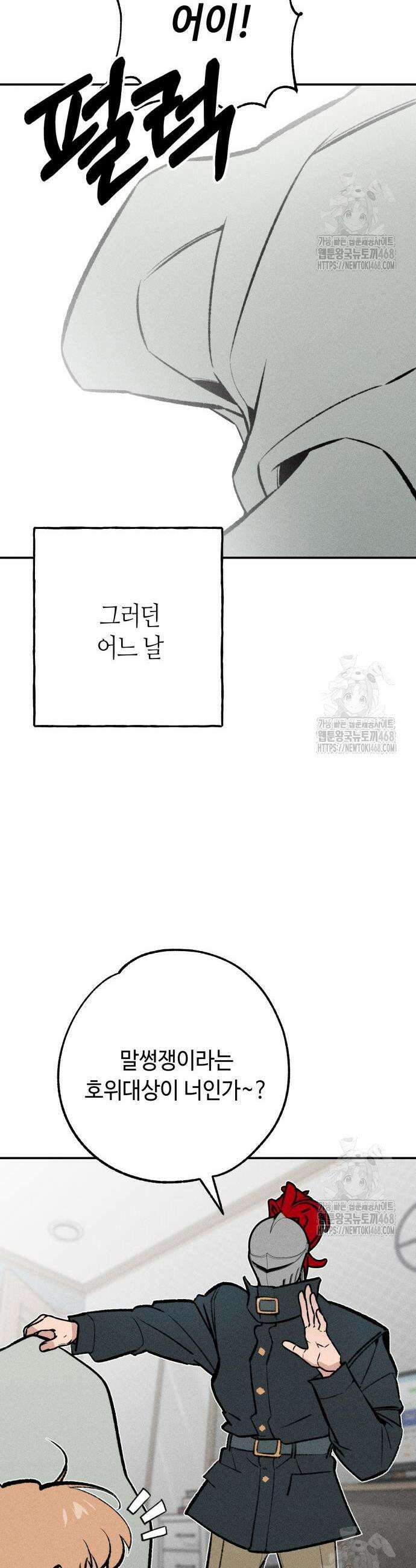 데빌사위 42화 22