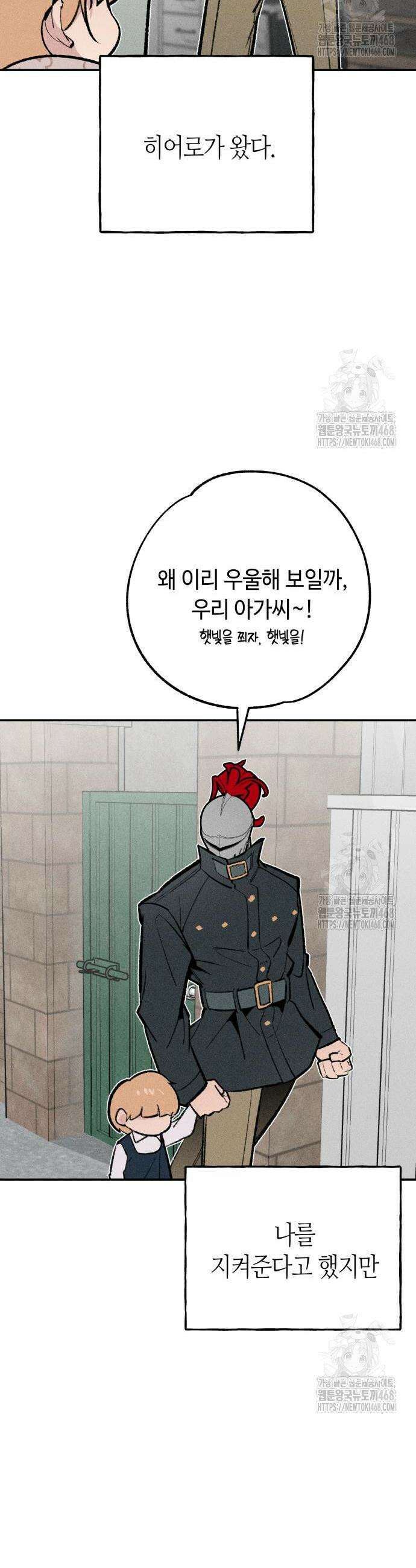 데빌사위 42화 23